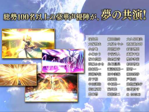 Fate Grand Order (Japan Version)
