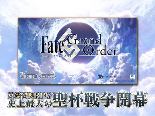 Fate Grand Order (Japan Version)